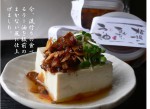 板場のまかない食べる旨ラー油.