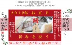 お正月新年のお祝いに、おめで鯛の塩釜焼き