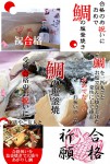 合格祝い