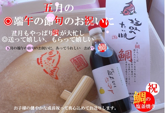 端午の節句