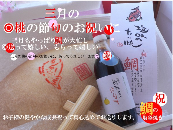 桃の節句、雛祭り