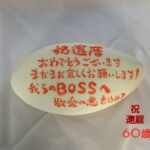 鯛の塩釜焼と半田そうめんのセット